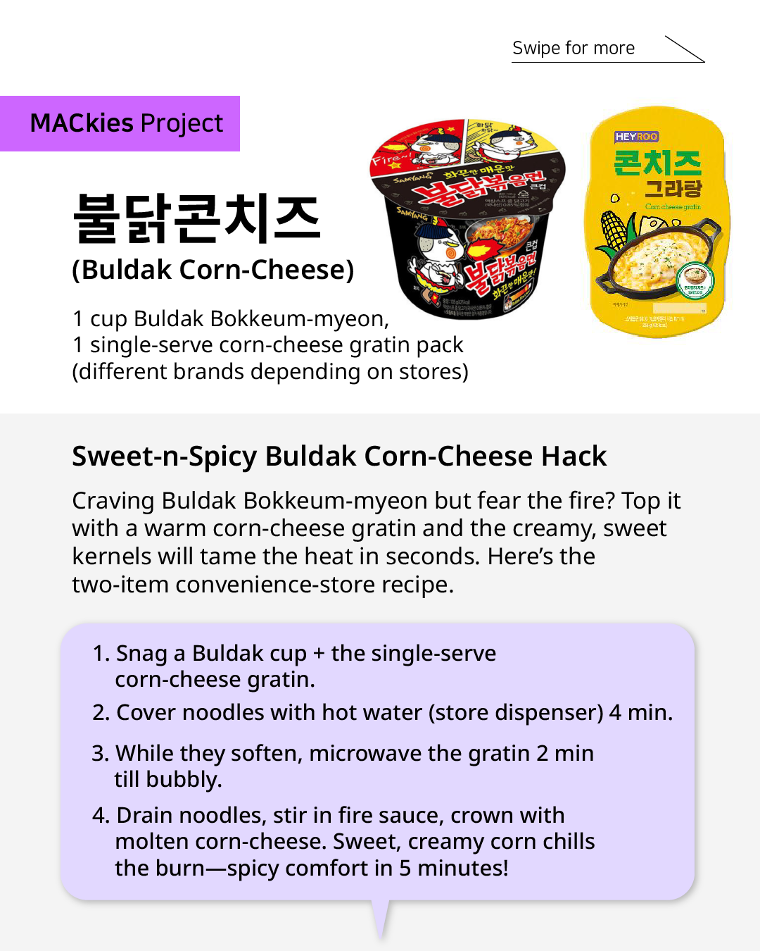 불닭콘치즈 (Buldak Corn-Cheese)