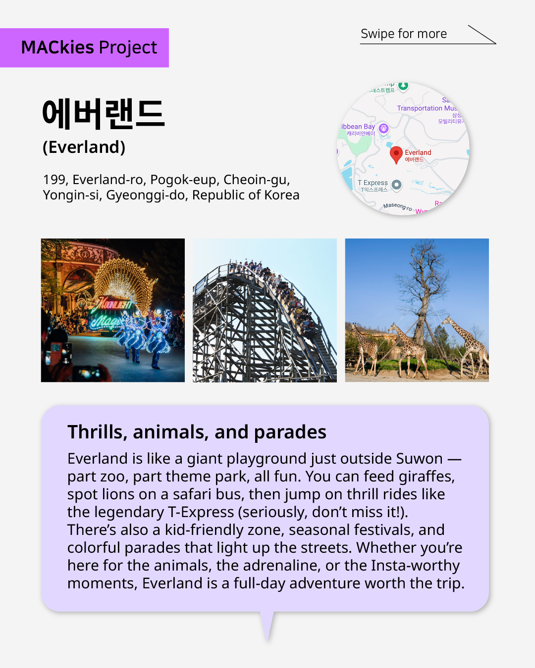 에버랜드 (Everland)