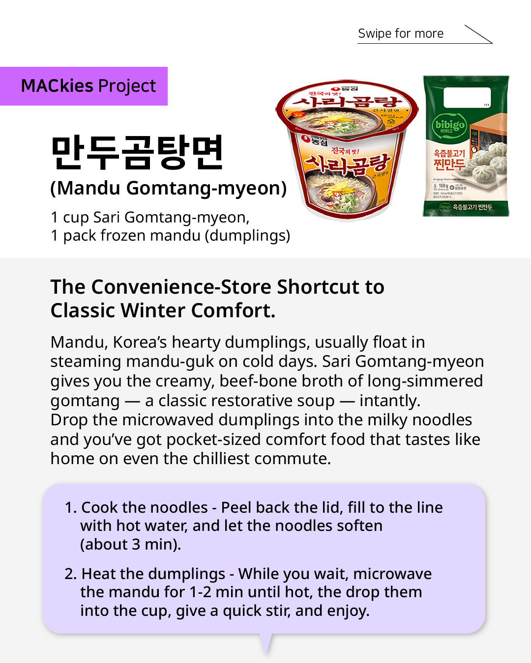 만두곰탕면 (Mandu Gomtang-myeon)