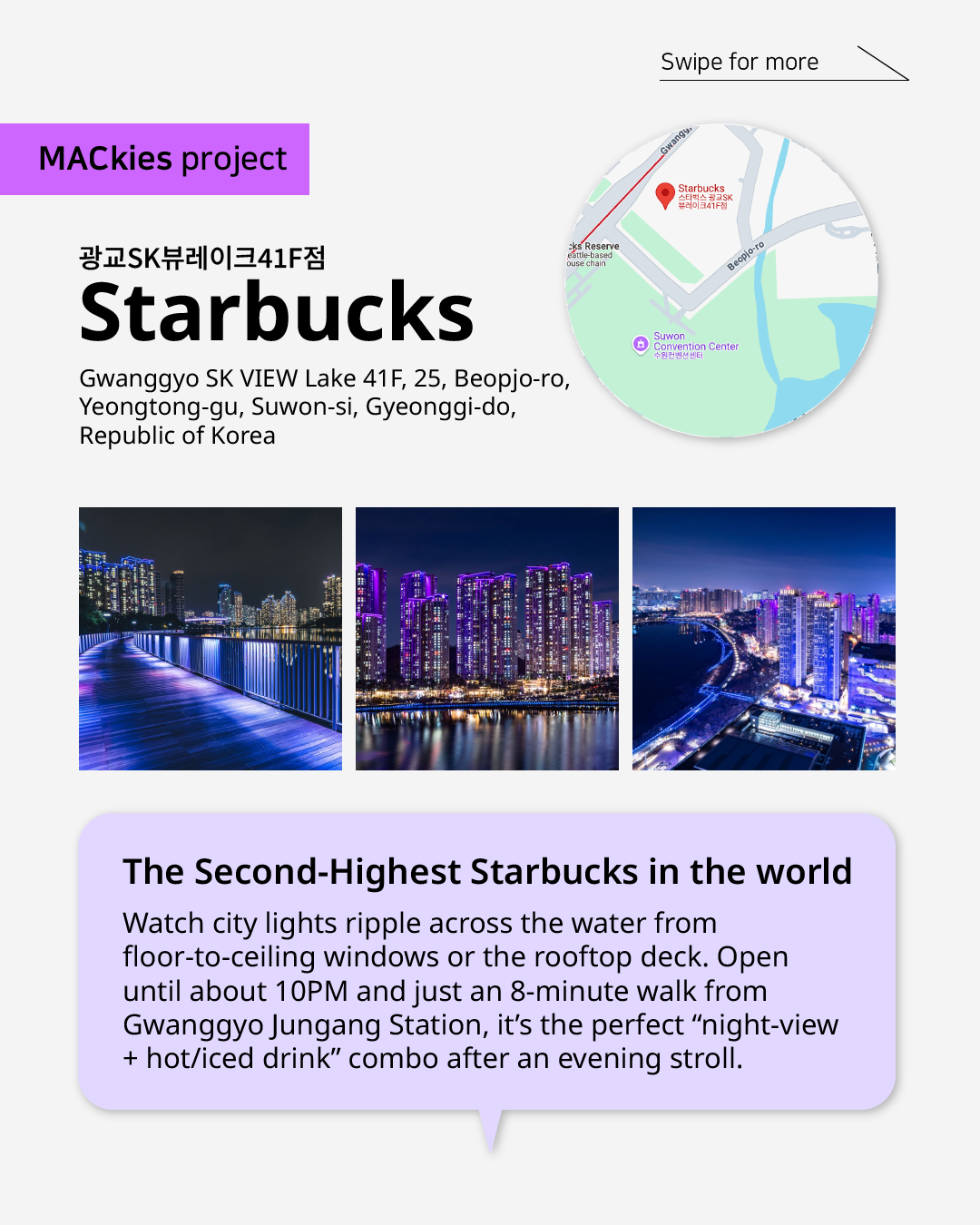 스타벅스 광교 SK뷰 레이크 41F점