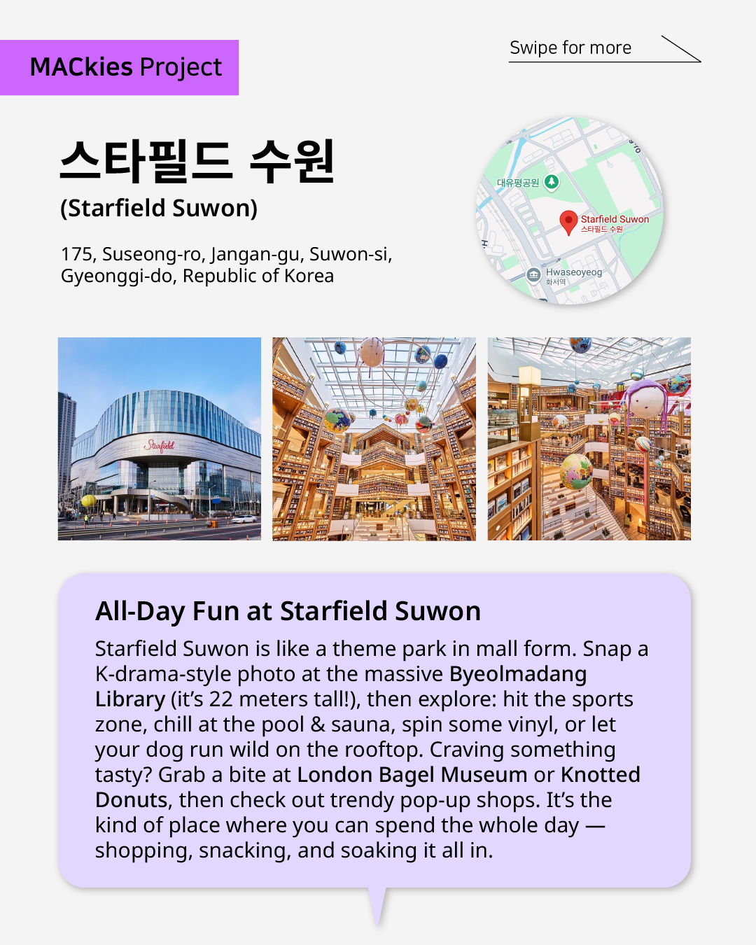 스타필드 수원 (Starfield Suwon)