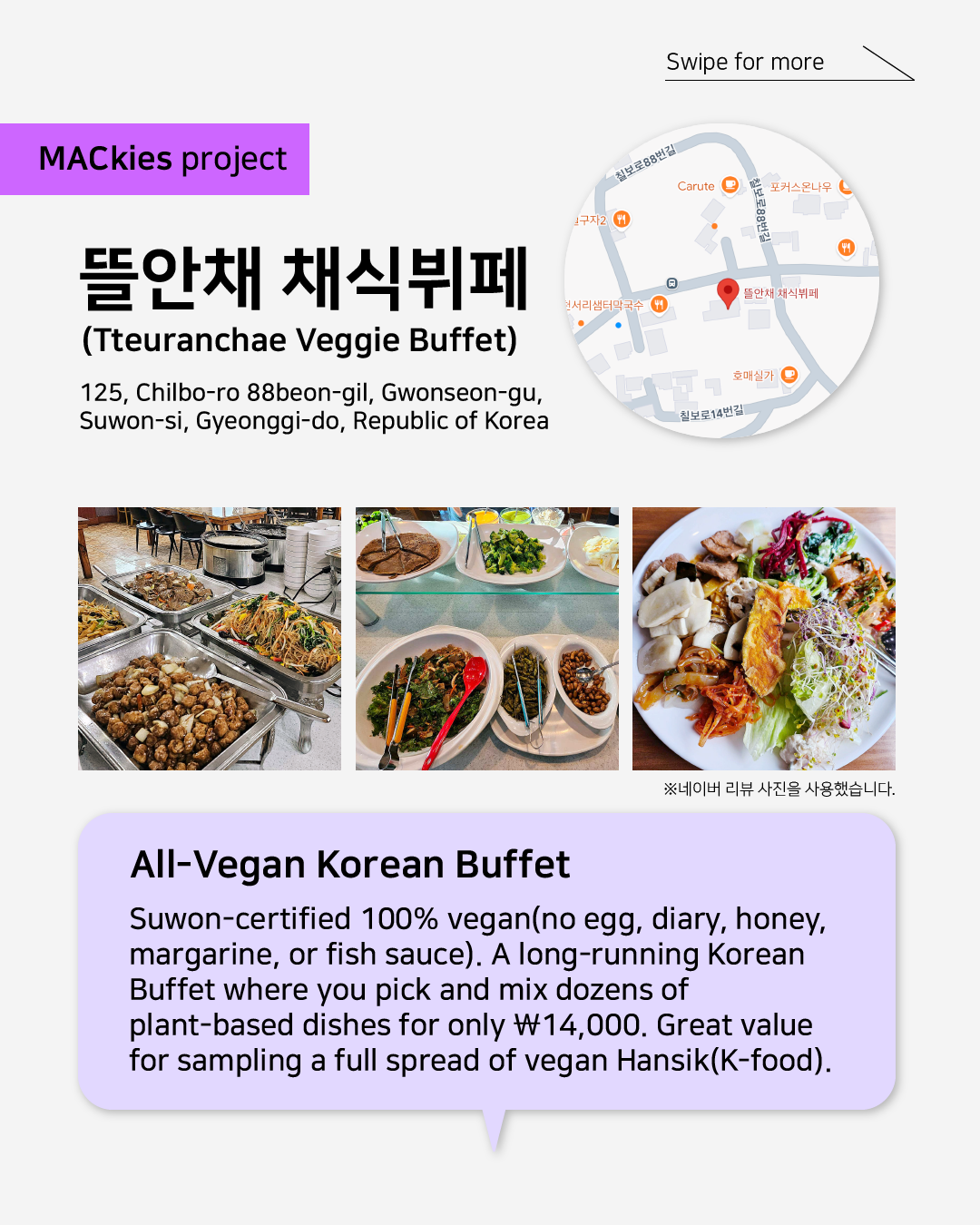 뜰안채 채식뷔페 (Tteuranchae Veggie Buffet)